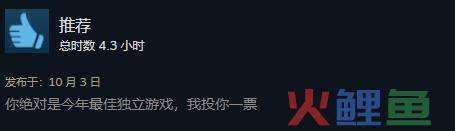 Steam好评 96%，《地狱边境》设计师上线一款“年度最佳”解谜