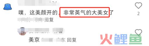 吴京开美颜直播?网友:战娘!