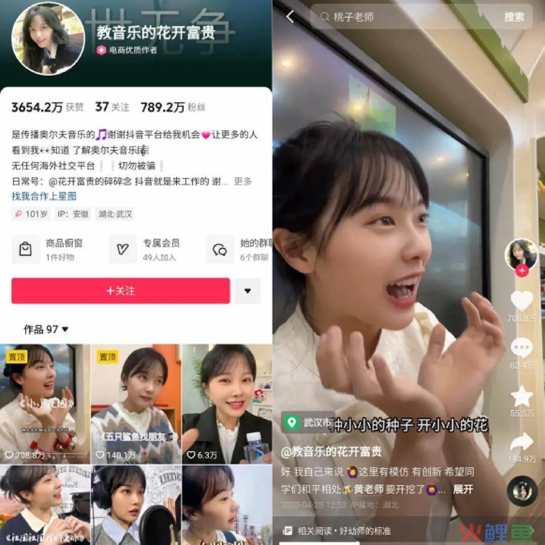 教师账号批量走红，谁会是下一个“挖呀挖”黄老师？