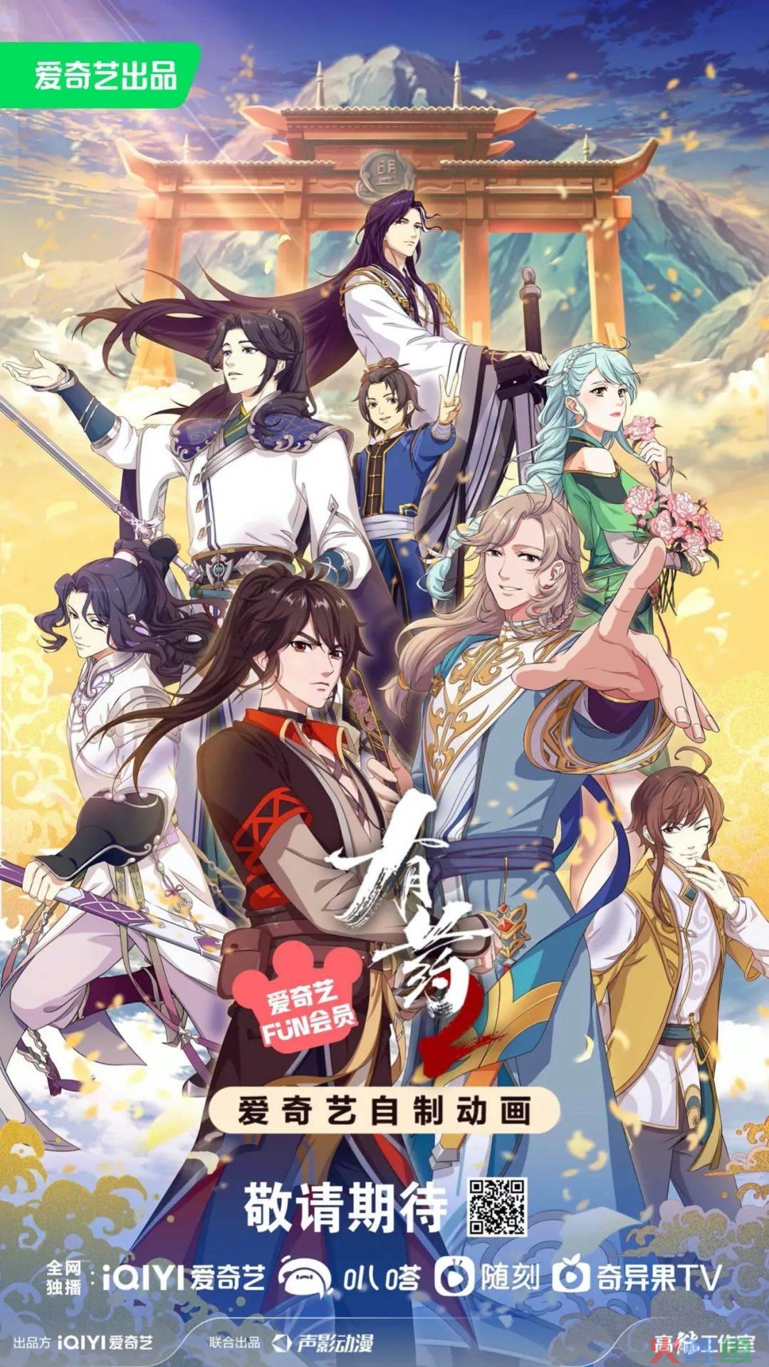《有药2》爆笑回归，声影动漫如何做到令观众“吃药上瘾”？