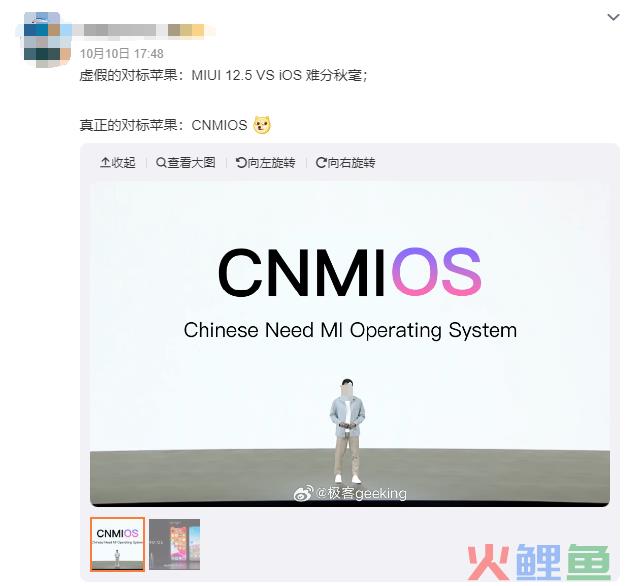 华为鸿蒙之后，轮到小米让世界沸腾