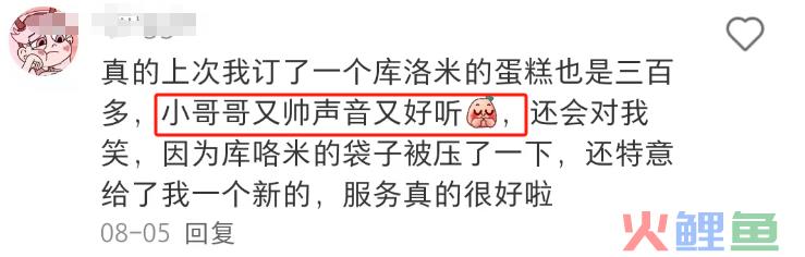 比“制服诱惑”还炸裂！好利来推出“练臀”标准？