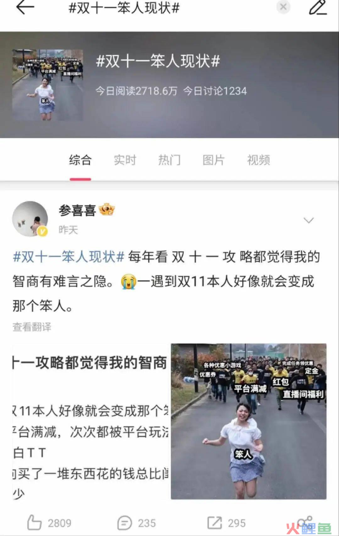 直击双十一开局：平台低价混战，李佳琦被“撕”上热搜