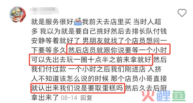 比“制服诱惑”还炸裂！好利来推出“练臀”标准？