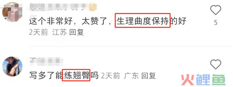比“制服诱惑”还炸裂！好利来推出“练臀”标准？