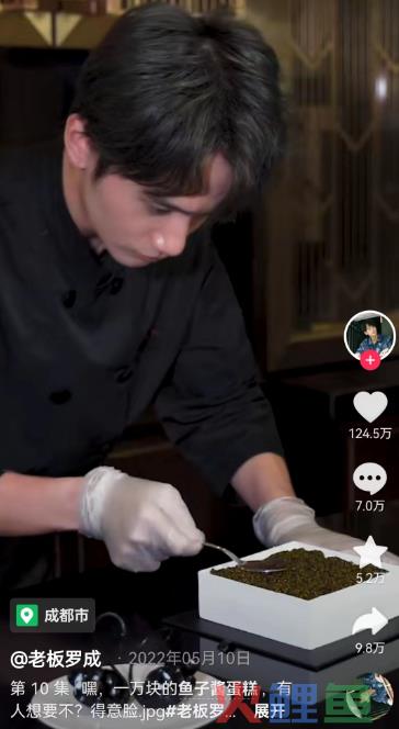 比“制服诱惑”还炸裂！好利来推出“练臀”标准？