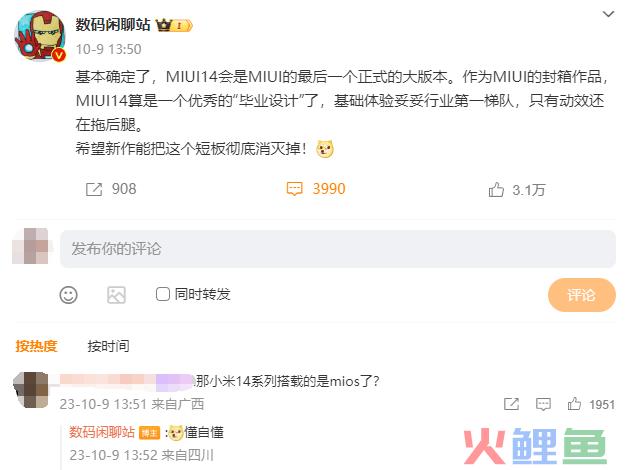 华为鸿蒙之后，轮到小米让世界沸腾