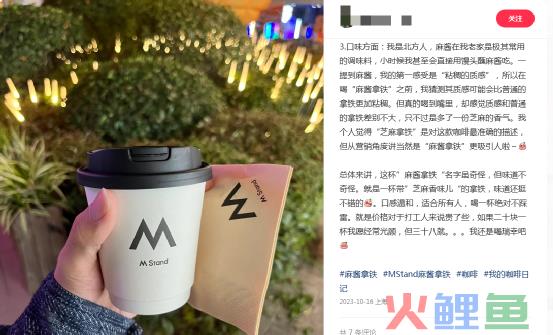 酱香拿铁成绝唱，“麻酱拿铁”炸裂全网！？