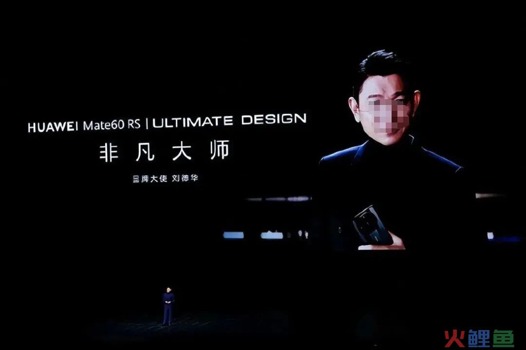 华为非凡大师logo曝光，网友：像卫生巾！