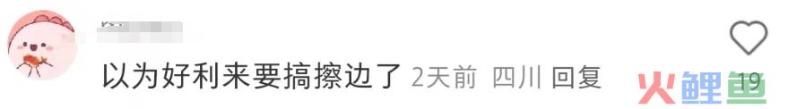 比“制服诱惑”还炸裂！好利来推出“练臀”标准？