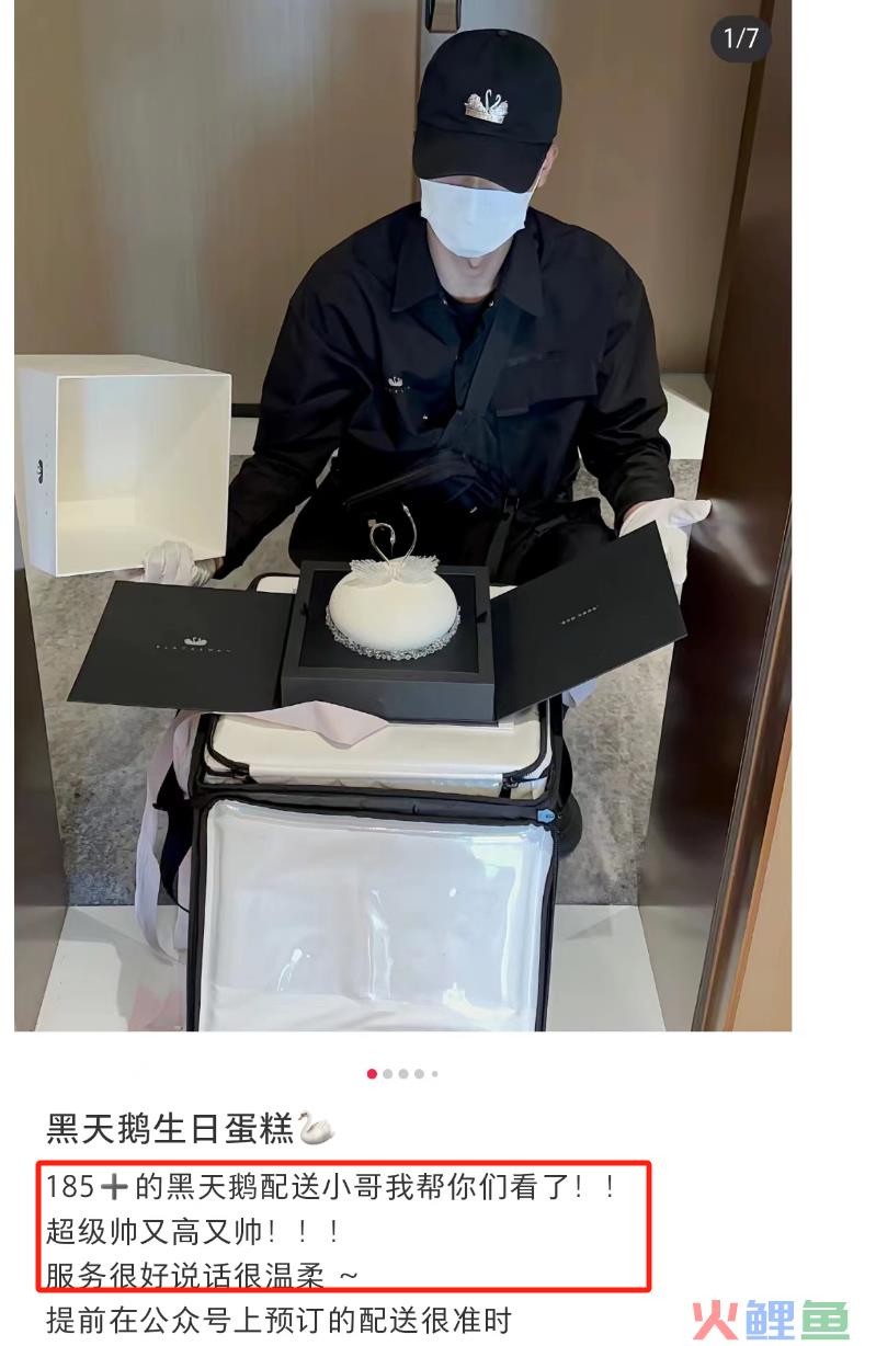 比“制服诱惑”还炸裂！好利来推出“练臀”标准？
