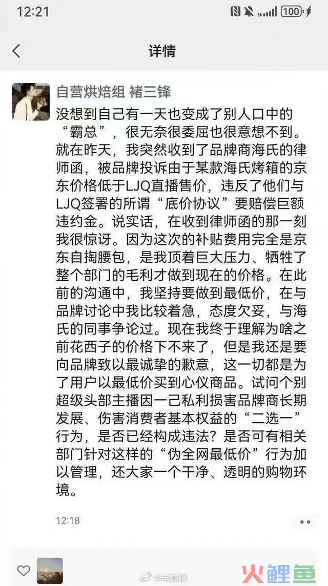李佳琦成“活靶子”，直播是电商时代最后的救命稻草？