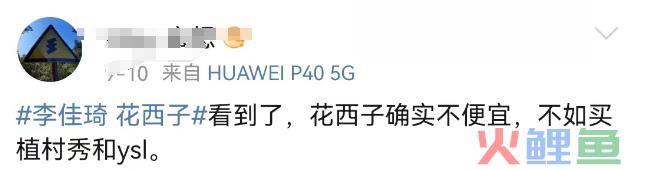 小杨哥女徒弟带货风波，后续越来越魔幻了...