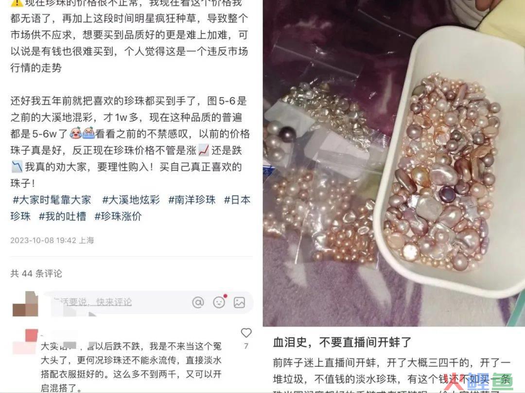年轻人迷上珍珠直播,开蚌开出的是“泡沫”?