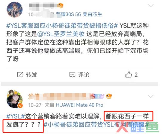 小杨哥女徒弟带货风波，后续越来越魔幻了...