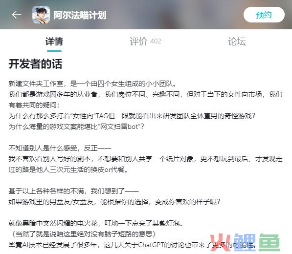 女性向游戏，变革前夜