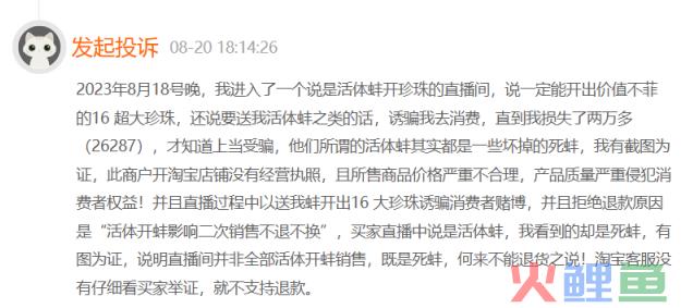 年轻人迷上珍珠直播,开蚌开出的是“泡沫”?
