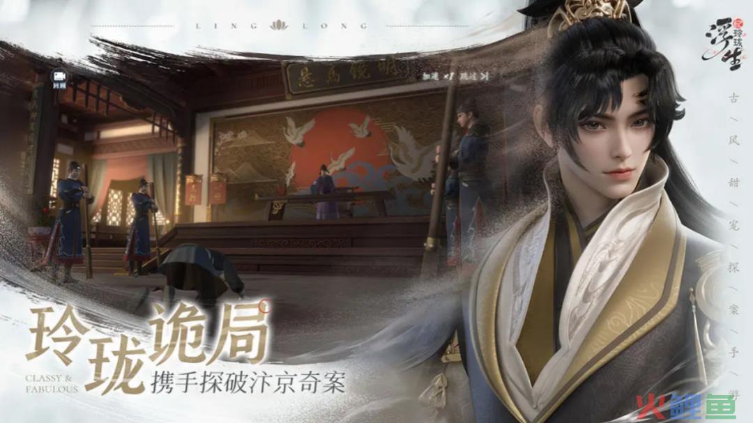 女性向游戏，变革前夜