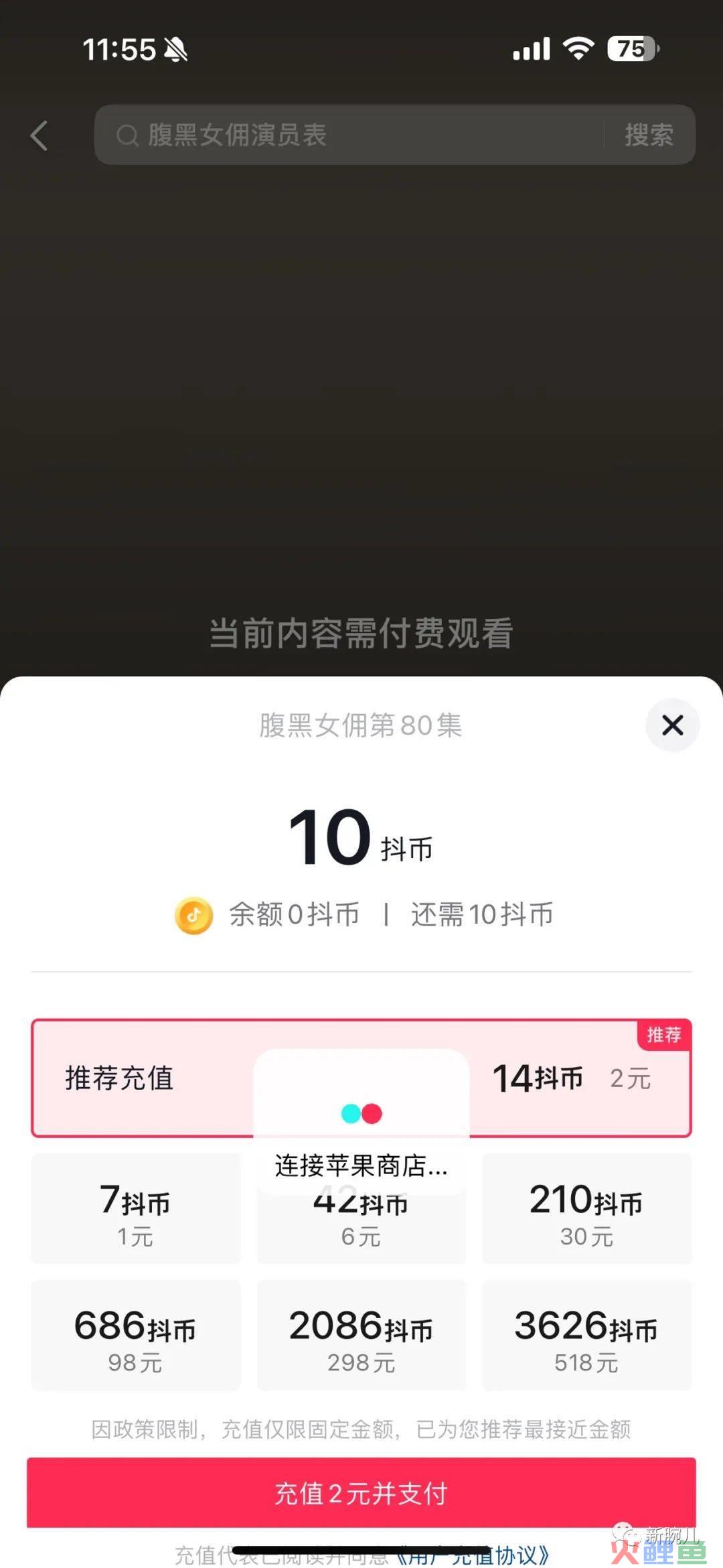 数据流解读《腹黑女佣》:首秀即爆款,跑量破2000万,号剧联动有新意