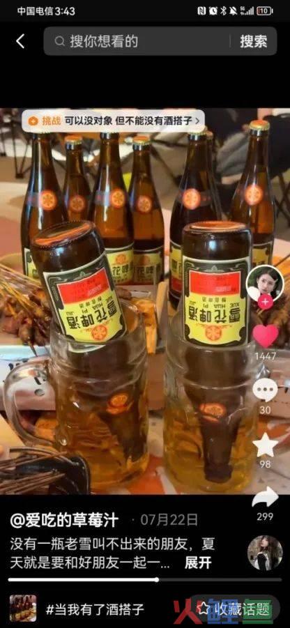 2023快消商战经典!吃烧烤+喝老雪爆火,复盘老雪夏日营销卡位战