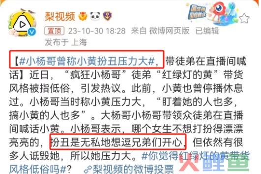小杨哥女徒弟带货风波，后续越来越魔幻了...