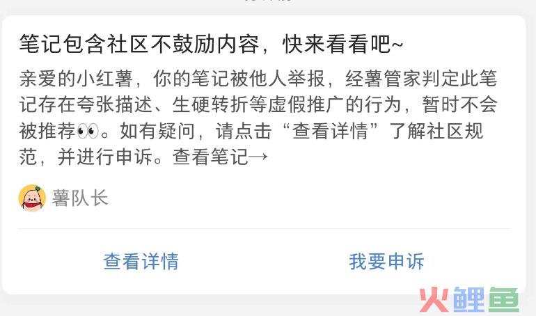 只需5分钟，教你自测小红书笔记是否限流