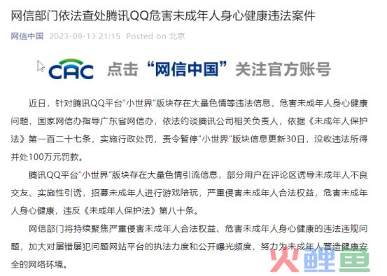手游未成年人保护测评：绕开实名验证有门道