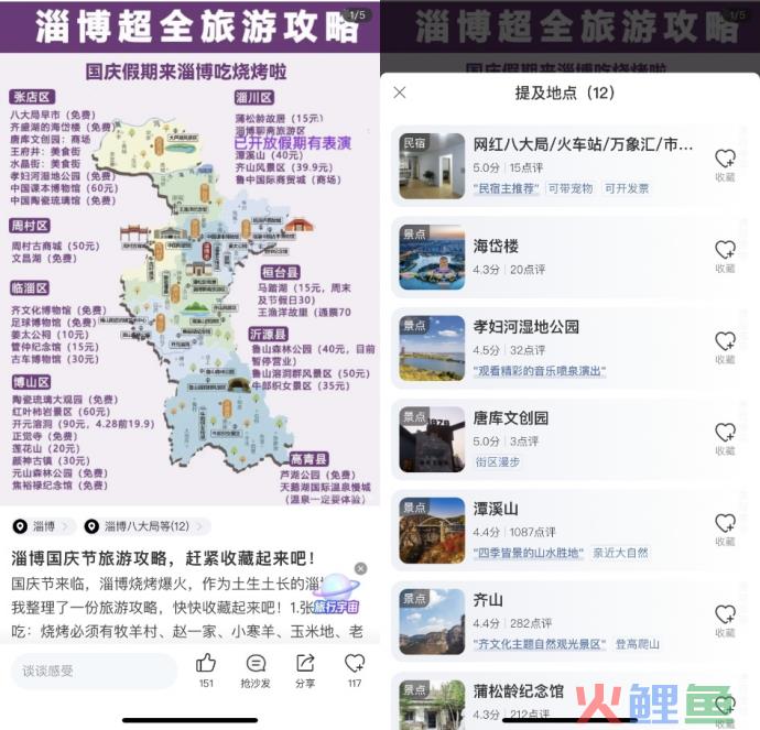 旅游业的“理性繁荣”之路：新周期，新逻辑