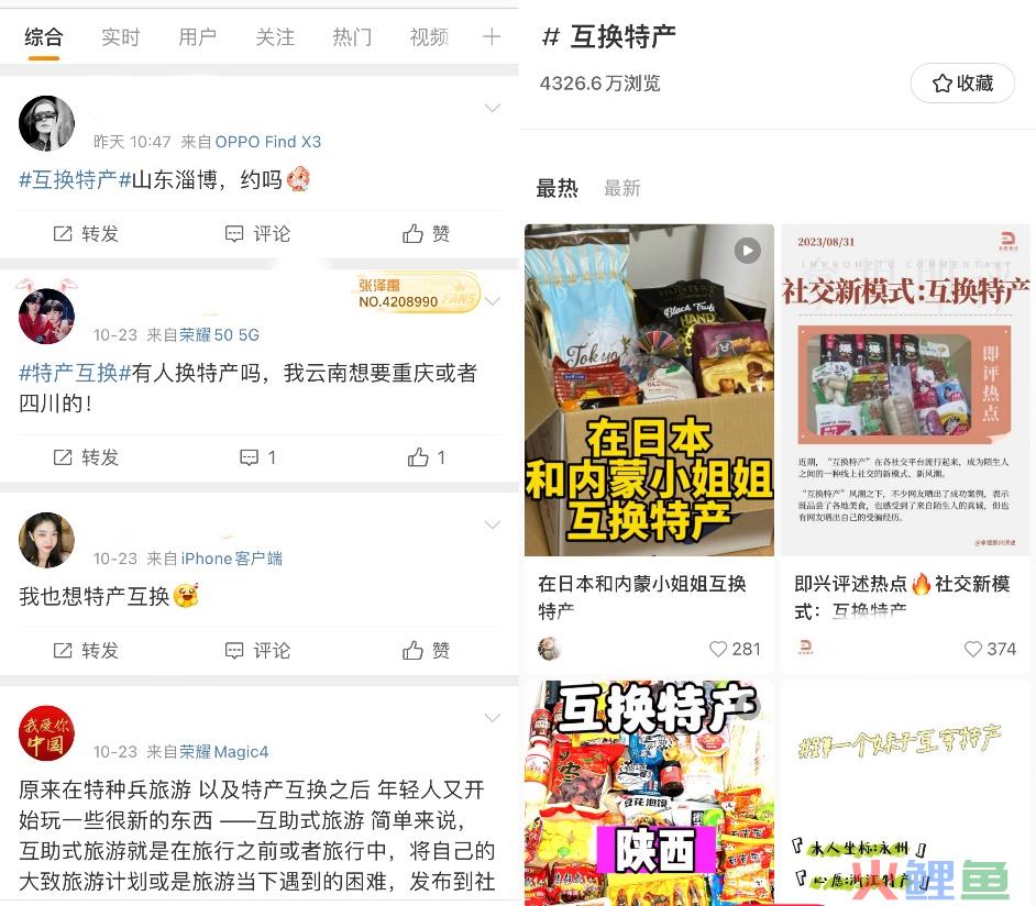 互换特产玩出套路,年轻人的“搭子”游戏何时终结?