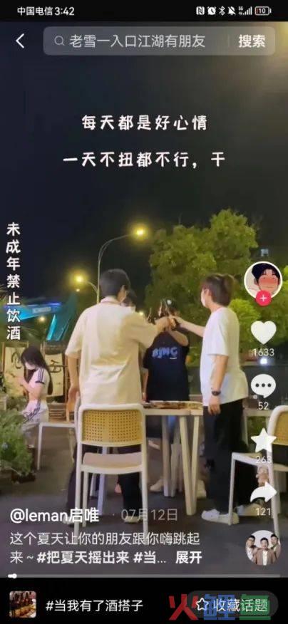 2023快消商战经典!吃烧烤+喝老雪爆火,复盘老雪夏日营销卡位战