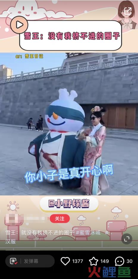 蜜雪冰城再玩形象营销,这次穿上了“汉服”!
