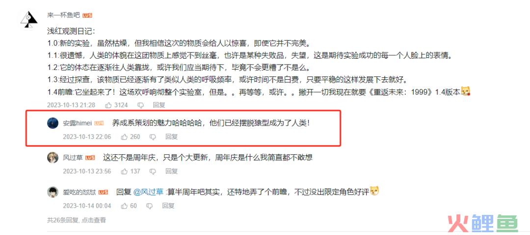 口碑逆袭？策划养成类游戏？盘点《重返未来：1999》的口碑逆袭之路看二次元游戏的长线运营已经内卷到什么样了？