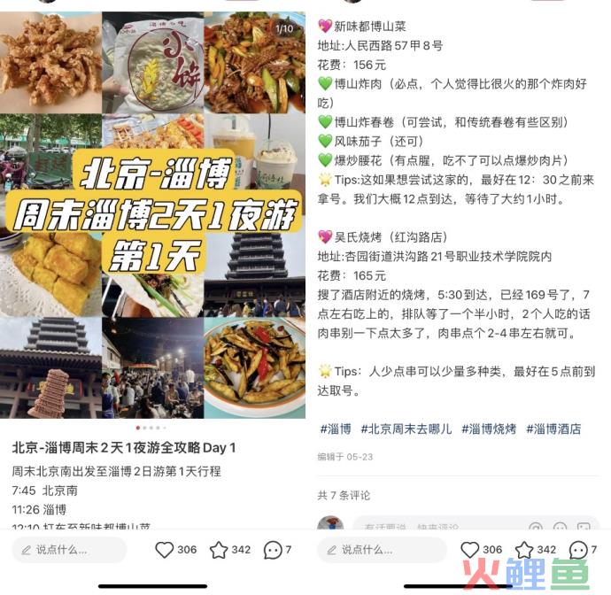 旅游业的“理性繁荣”之路：新周期，新逻辑