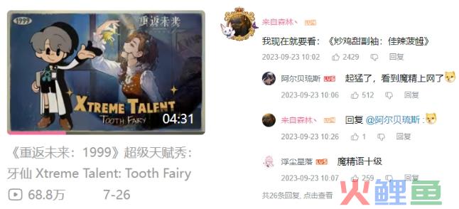 口碑逆袭？策划养成类游戏？盘点《重返未来：1999》的口碑逆袭之路看二次元游戏的长线运营已经内卷到什么样了？