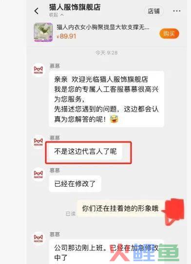 疯马秀结局反转？内娱“颜值天花板”把品牌坑惨了