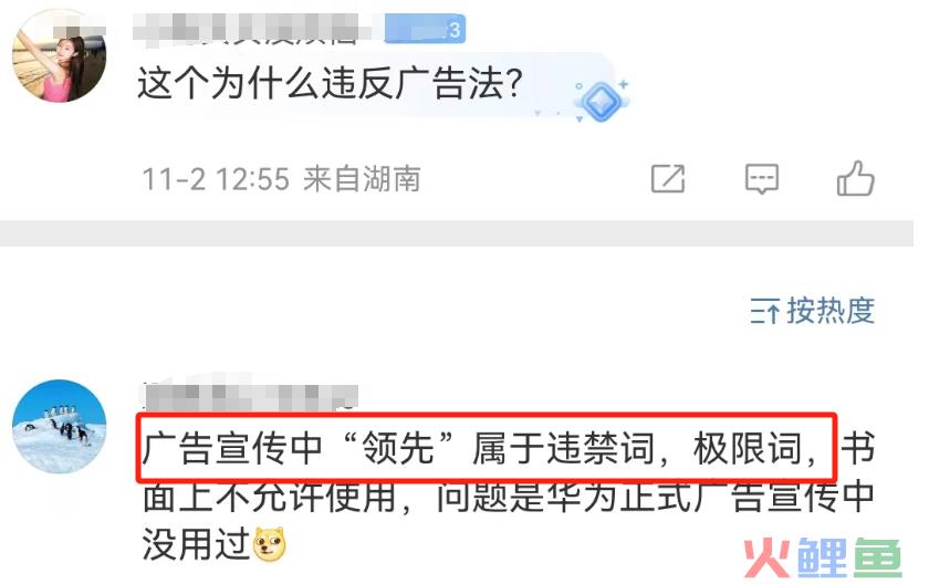 华为突然被举报，蜜雪冰城粉丝笑不活了！