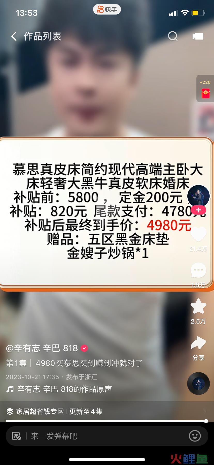 为了让你10天内付4780元床垫尾款，辛巴和慕思这波“公关战”赢麻了