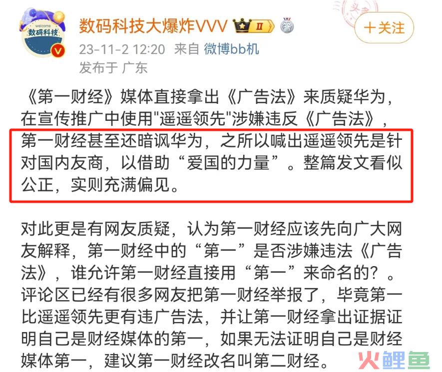 华为突然被举报，蜜雪冰城粉丝笑不活了！