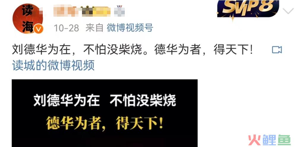 华为突然被举报，蜜雪冰城粉丝笑不活了！