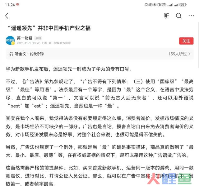 华为突然被举报，蜜雪冰城粉丝笑不活了！