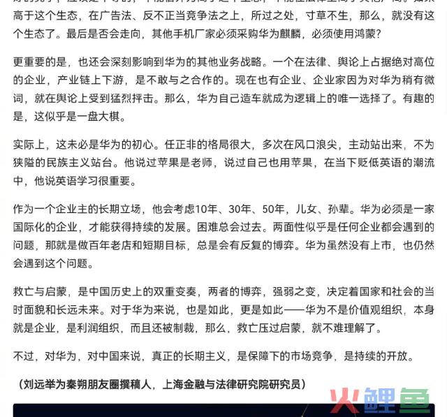 华为突然被举报，蜜雪冰城粉丝笑不活了！