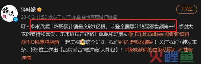 拿下全网销冠!轮到东方甄选“亲儿子”爆了