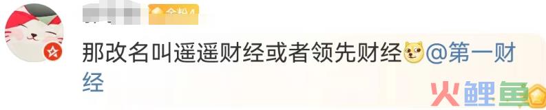 华为突然被举报，蜜雪冰城粉丝笑不活了！