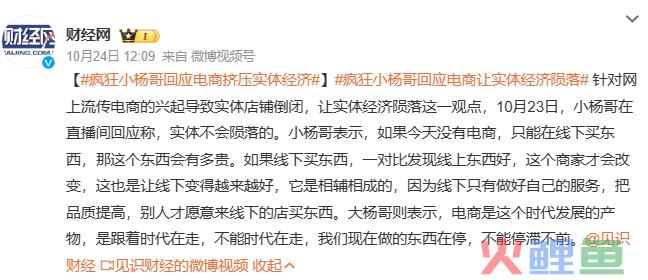 拿下全网销冠!轮到东方甄选“亲儿子”爆了