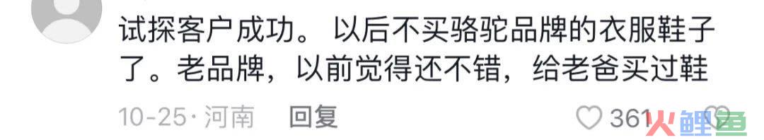 疯马秀结局反转？内娱“颜值天花板”把品牌坑惨了