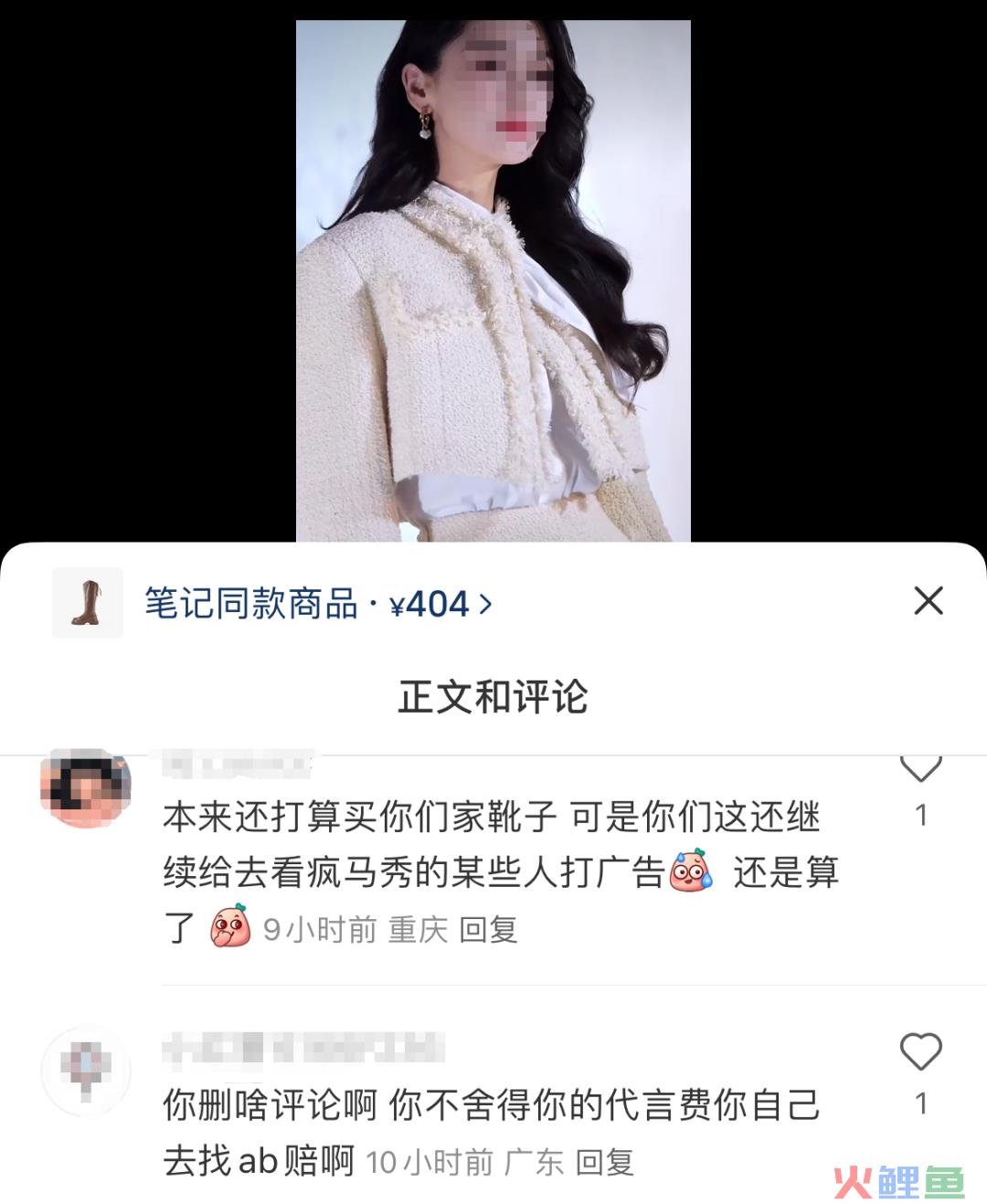 疯马秀结局反转？内娱“颜值天花板”把品牌坑惨了