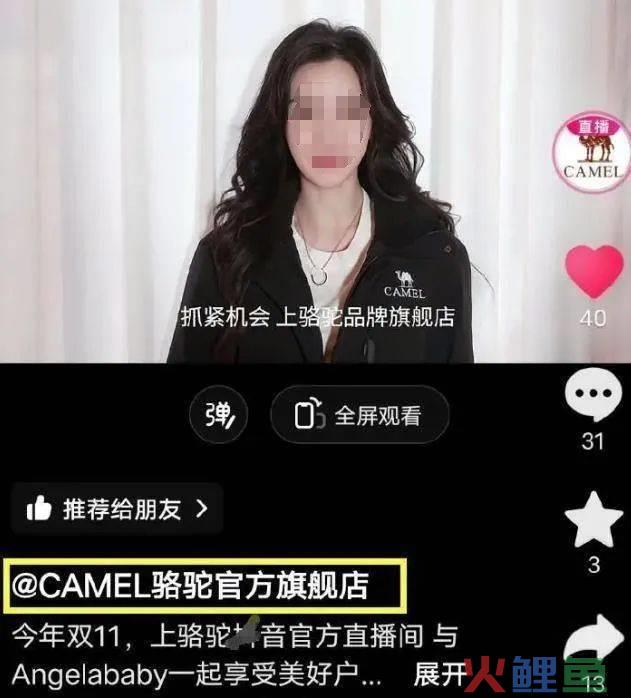 疯马秀结局反转？内娱“颜值天花板”把品牌坑惨了