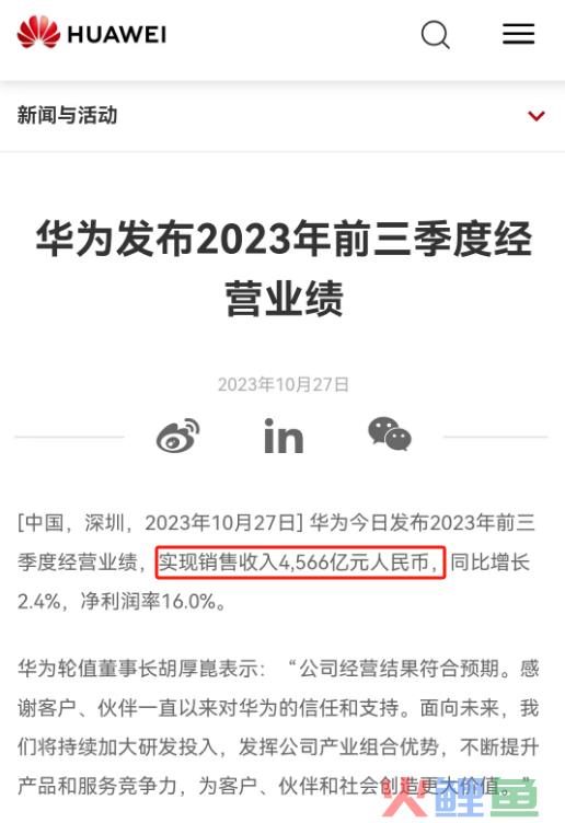 华为突然被举报，蜜雪冰城粉丝笑不活了！