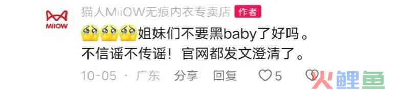 疯马秀结局反转？内娱“颜值天花板”把品牌坑惨了