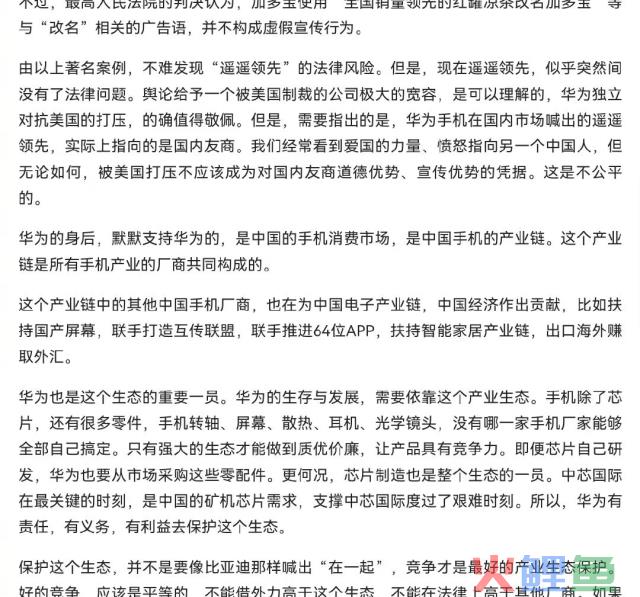 华为突然被举报，蜜雪冰城粉丝笑不活了！